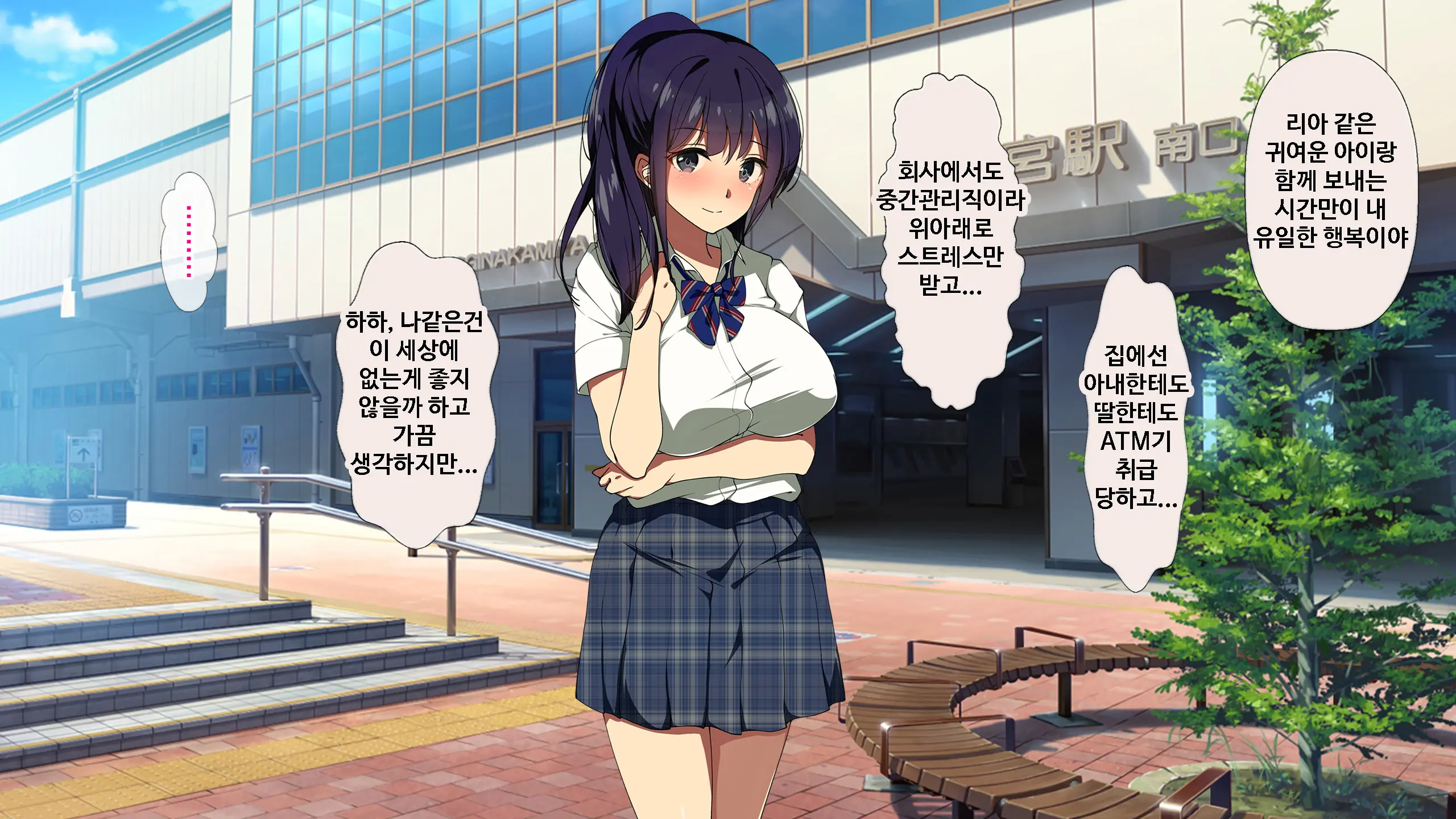 Papakatsu Kanojo ~Chinpo Ni Hamatta Papakatsu Joshi-Tachi~ㅣ파파활 여자친구 ~자지에 빠진 파파활녀들~